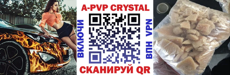 Alpha-PVP кристаллы Дзержинский