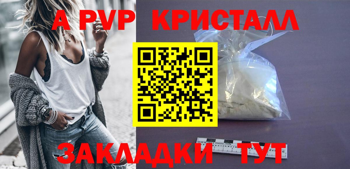 где найти   Alpha PVP СК  Вход с VPN  Дзержинский  Альфа ПВП кристаллы  A-PVP СК  Alpha-PVP 