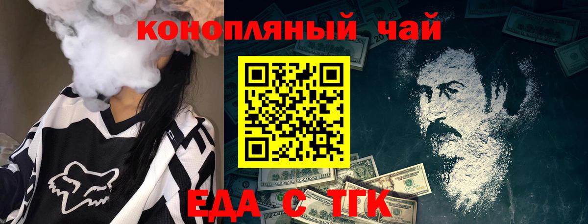 Дзержинский  Еда ТГК марихуана  Вход с VPN 