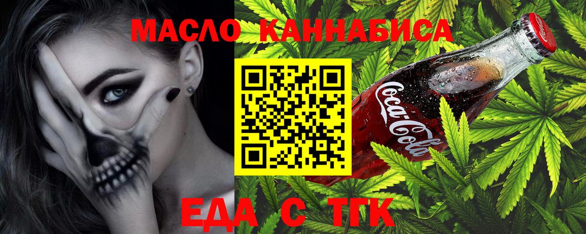 Cannafood марихуана Дзержинский