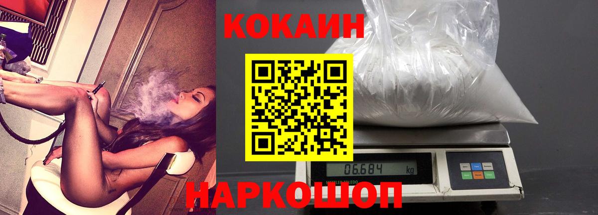 КОКАИН Columbia  Кокаин Перу  Вход с VPN  КОКАИН  Дзержинский 