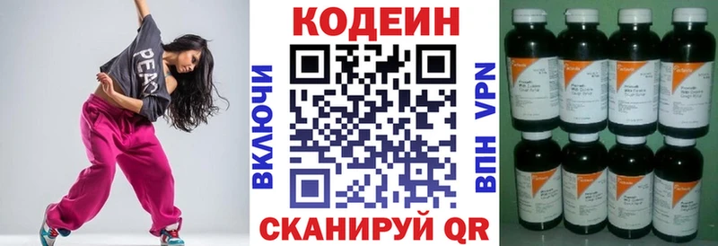 Codein напиток Lean (лин)  кракен ONION  Дзержинский  закладки 