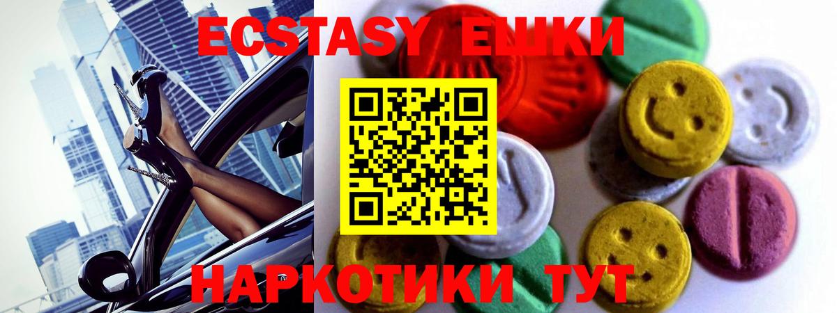 Экстази Дубай Дзержинский