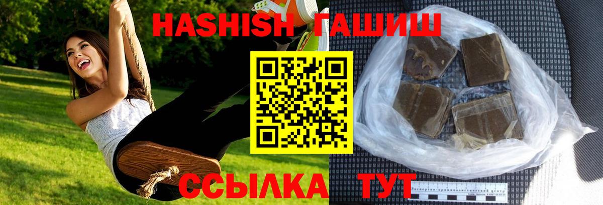 Гашиш  Вход с VPN  Дзержинский  Гашиш Cannabis 