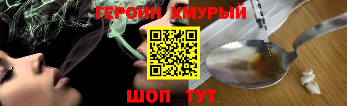Дзержинский  ГЕРОИН  Вход с VPN  Героин герыч 