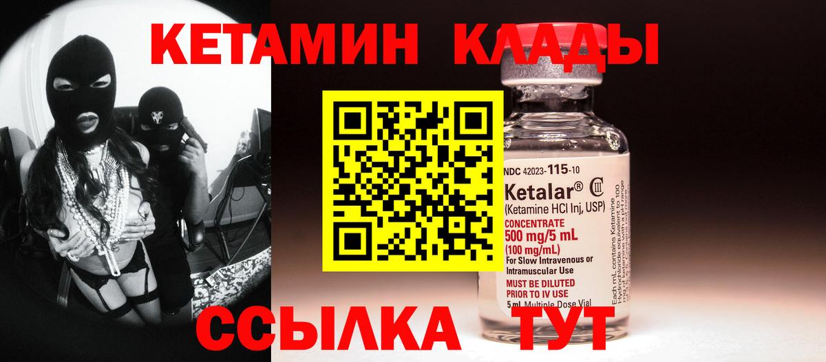 ссылка на мегу ссылка  Вход с VPN  Дзержинский  КЕТАМИН ketamine 