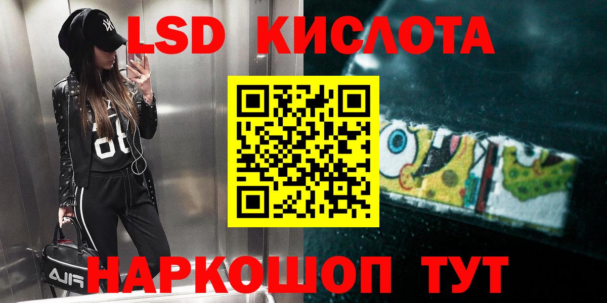 LSD-25 экстази ecstasy Дзержинский