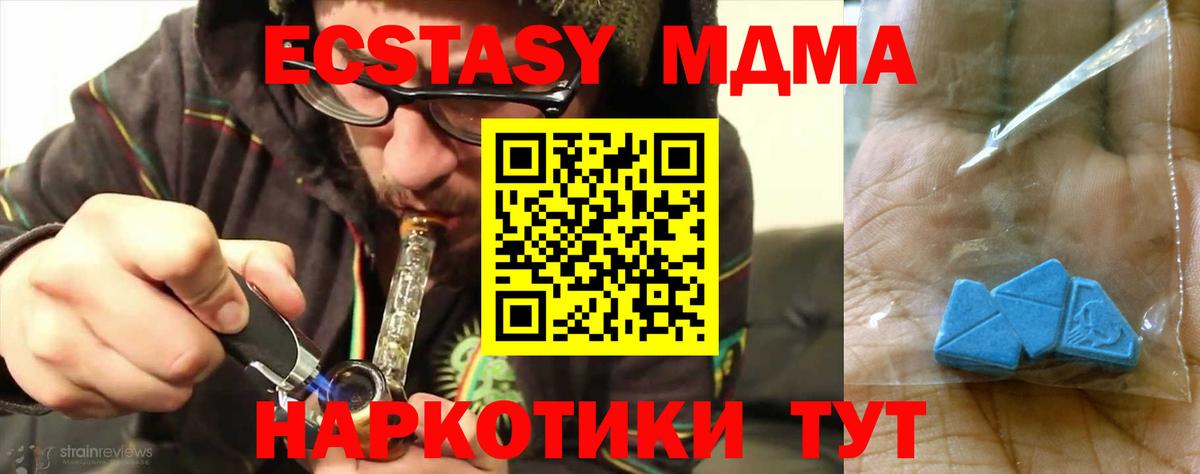 Дзержинский  MDMA Molly  Вход с VPN 