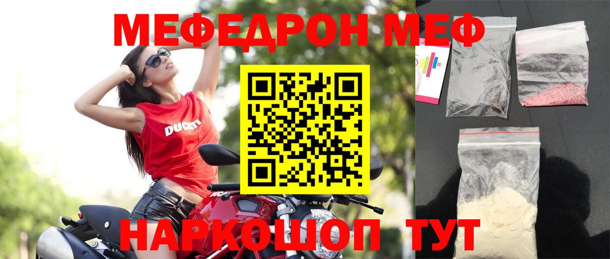 Дзержинский  где можно купить наркотик  Вход с VPN  МЕФ мяу мяу  Мефедрон 