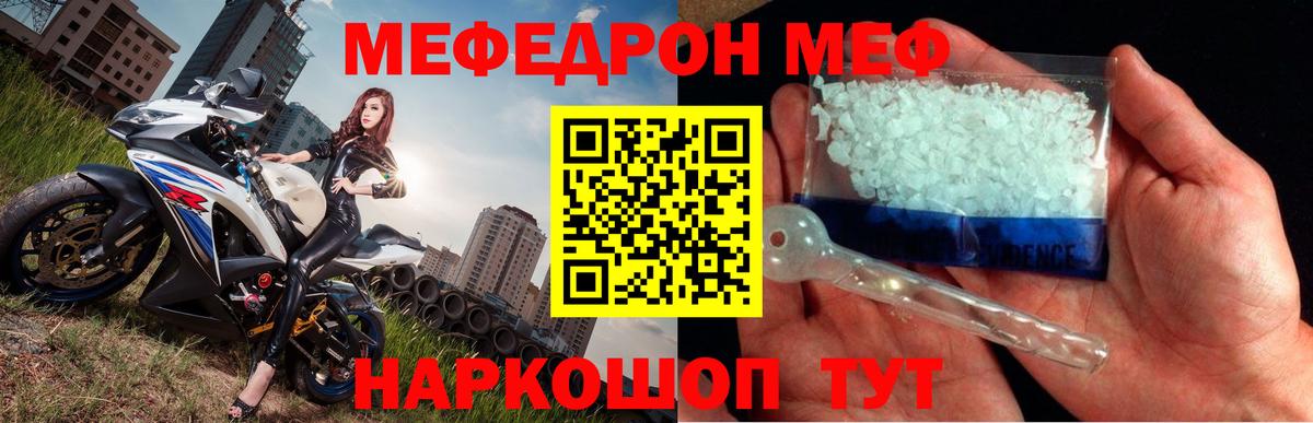 МЕФ кристаллы Дзержинский