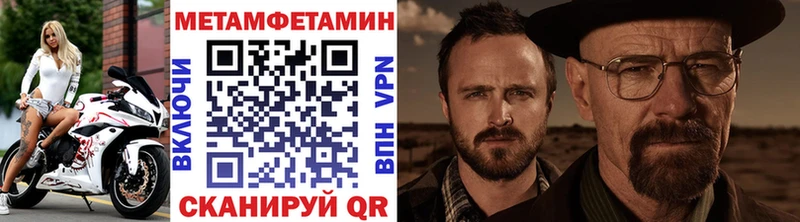 Первитин Methamphetamine Дзержинский