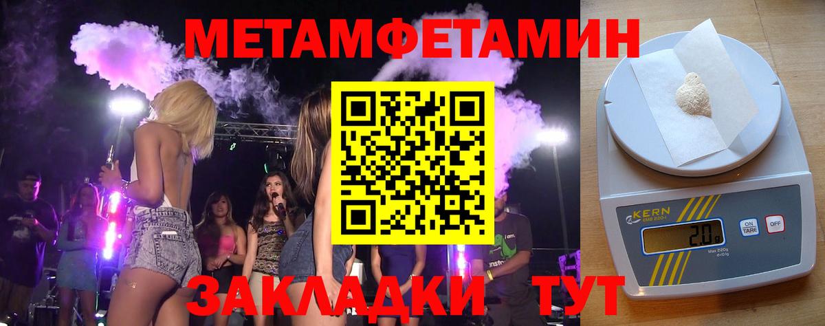 Первитин Methamphetamine  Вход с VPN  Первитин Methamphetamine  Дзержинский 