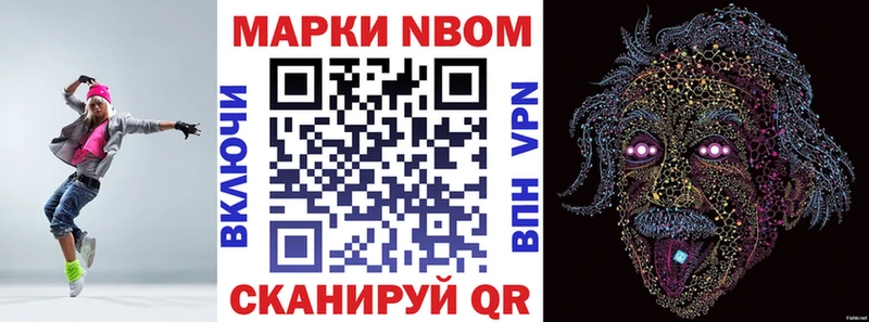 Наркотические марки 1500мкг  Дзержинский 
