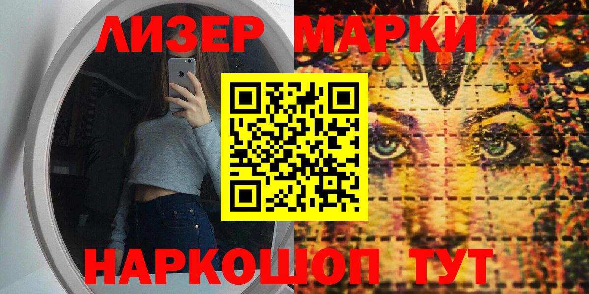 Марки NBOMe  Вход с VPN  Дзержинский  Наркотические марки 1,8мг 