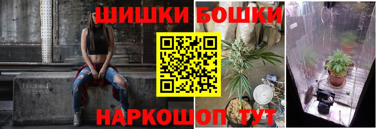 Дзержинский  Бошки Шишки Bruce Banner  Вход с VPN  Бошки марихуана сатива 